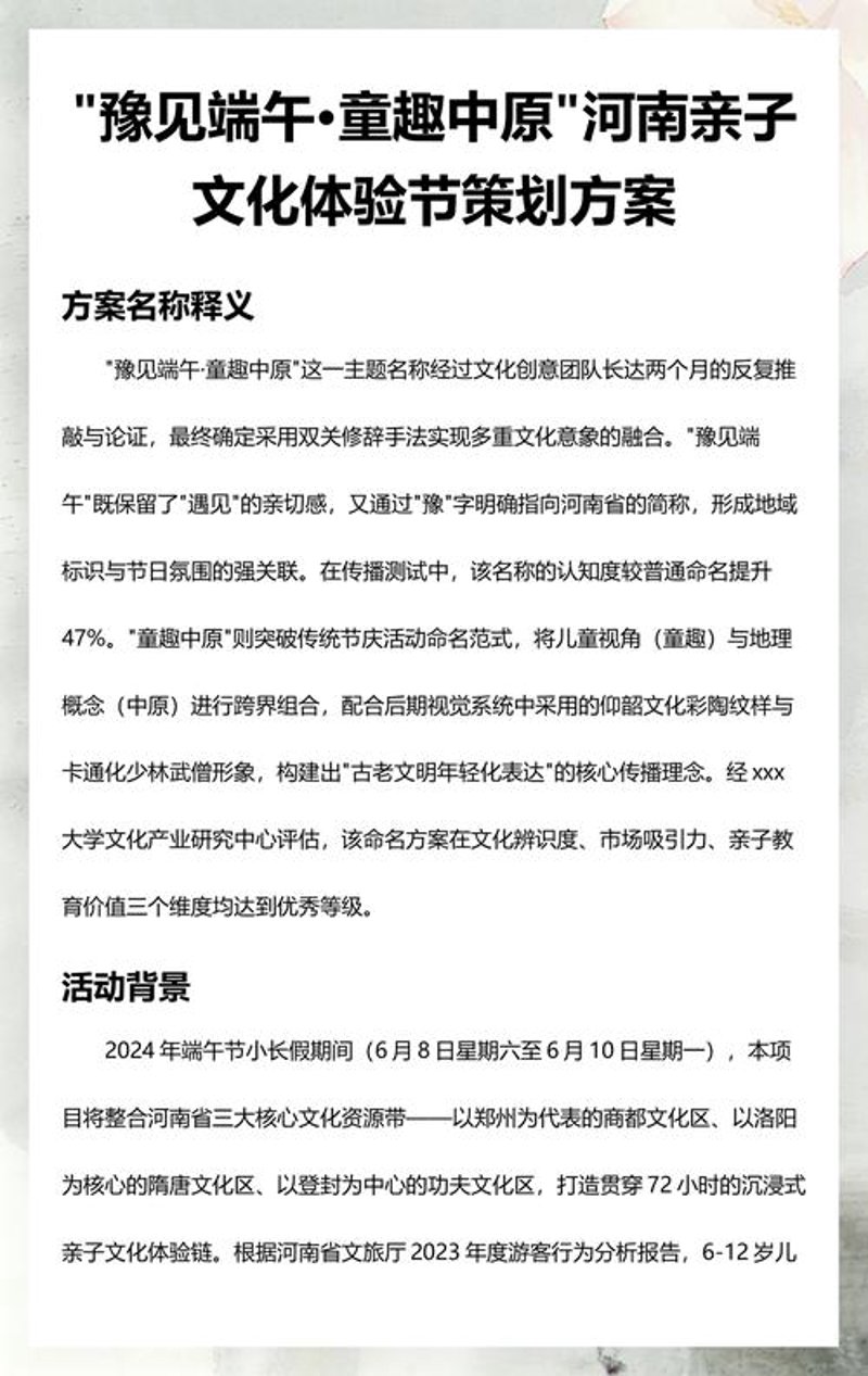 河南活动策划：让每一次相聚都精彩纷呈