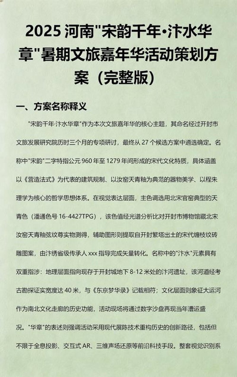 河南活动策划行业的最新动态